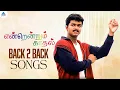 Download Lagu Endrendrum Kadhal Movie Songs | Back To Back Video Songs | Vijay | Rambha | Manoj Bhatnagar