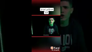 اسمع حكايه اتنين اخوات دندنها