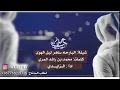 شيلة هجرن بليا سبب قلب بلا مله جديد 2017/اداء:الزايدي/كلمات/محمد بن راشد المري