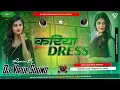 Download Lagu Kariya Dress New Bhojpuri Dj Song Remix By Dj Vipul Sound Gangapur Samastipur