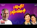 Download Lagu Panneer Pushpangal Audio Jukebox | Ilaiyaraaja | Pratap Pothen | Tamil Movie Songs | Gangai Amaran