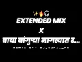 Download Lagu Baya Majhya Bangurya Mangtaan | Extended Mix | Dj Kunal Solapur | Instagram Trending Song Mix
