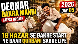 18 Hazar Se Bakre Start | Deonar Bakra Mandi 2026 Latest Update | Deonar | Mumbai | Bakra Mandi