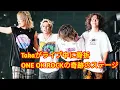 Download Lagu 🚨ONE OK ROCKのTaka、ライブ中に骨折‼️😢 ファンと仲間が送った温かい声援✨🎤