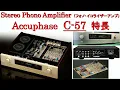 Lovesong (Accuphase C-57 MM mode , Rega ND-7)