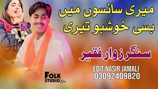 meri sanmeri sanson mein basi khushboo teri dekha ek khwab singer zawar faqeer newurdusong2025