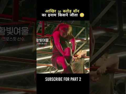 का इनाम किसने जीता?