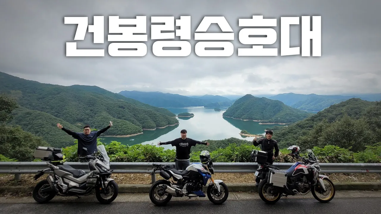 죽기 전에 꼭 가봐야 할 포인트, 건봉령승호대... 닭갈비 먹으러 춘천가자! / 춘천 1.5닭갈비 サムネイル