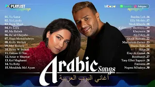                                                                  افضل الاغانى العربية حالتي