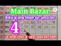 Lagu Main bazar matka trick today. Deva matka trick. Main bazar Deva matka