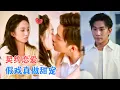 Lagu 谭盐盐\u0026程澄 | 小穷包软妹VS冷酷拽哥，她意外救下被追杀的太子爷，被迫契约恋爱，一路逆袭，最终被宠成女主人！[MULTI SUB | FULL] #MiniDrama #精彩大陆短剧