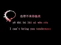 Download Lagu Ni Ai Wo Huai 你爱我坏・Lyrics