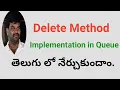 Queue implementation using Array part-2