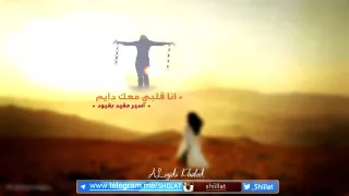 شيلة الله لا يفرقنا كلمات نايف ساكت اداء بندر هادي   حزينه نسخه مسرعه دندنها