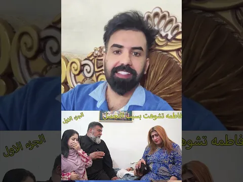فاطمه خرب وجها بسبب التجميل