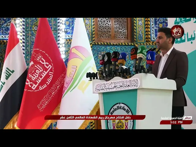 ⁣عرافة مهرجان ربيع الشهادة