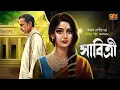 Lagu একজন বাবা কতদূর অবধি যেতে পারেন ? সাবিত্রী । Amala Debi I Bengali Classic Audio Story | 9tar Golpo