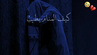 نموت ونحى غرباء اريد ان يكون حفار قبري والدي وشيال نعشي اصدقائي وخياطه كفني شقيقتي 