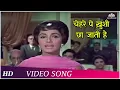 Lagu Chehare Pe Kushi Chhaa Jaati Hai | Waqt (1965) | Asha Bhosle | Sunil Dutt | Romantic Songs