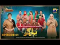 Download Lagu Bahar Nagar Episode 01 - [Eng Sub] - Hina Dilpazeer Khan - Javeria Saud - 22nd August 2025
