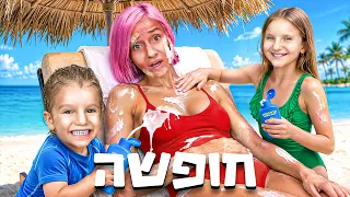 נתתי לילדים שלי לשלוט על כל החופשה שלנו