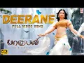 Download Lagu Deerane [4K] Tamil Video Song | Baahubali | Prabhas, Rana, Anushka, Tamannaah | M.M. Keeravaani