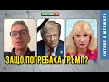 Download Lagu Путинист и диктатор ли е Тръмп? Как Мелания търпи обвиненията срещу него за връзки с жени и Епстийн?