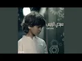 Download Lagu سيدي الرئيس