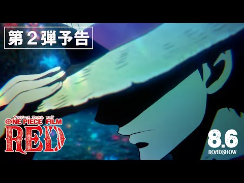 Cinema- Critíca: One Piece Stampede: O Filme