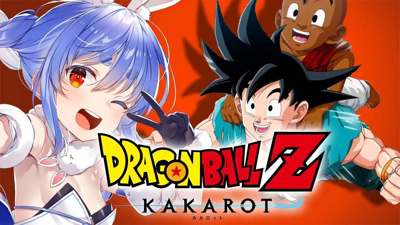 【ドラゴンボール Z KAKAROT】完全初見によるドラゴンボールZ カカロット！！！！！！！！！！！！！ぺこ！【ホロライブ/兎田ぺこら】※ネタバレあり