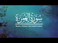 Download Lagu 104 - Surah Al Humazah  - Quran Reciter: Mishary bin Rashid Alafasy