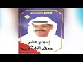 يا سيدي حاضر - محمد البلوشي