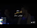 Oras Sattar - Dafter Qadem اوراس ستار "دفتر قديم" ـ( بطيء)