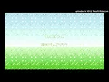 わたぼうし　速水けんたろう