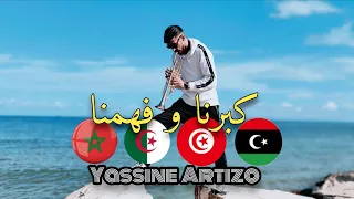                 كبرنا و فهمنا                                              دندنها