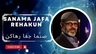 SAID OMAR Sanama Jafa Rehakun سید عمر صنما جفا رها کن 
