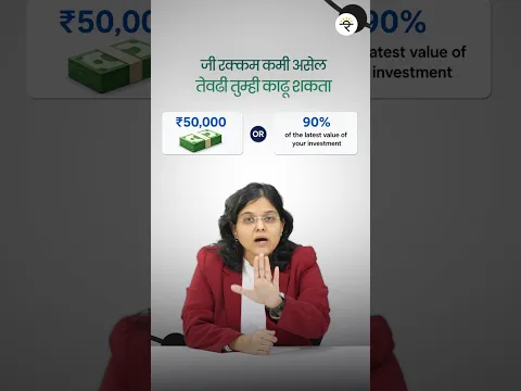 Liquid Fund ≠ Instant Money! Here’s Why | CA Rachana Ranade