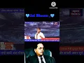 Download Lagu Bhim jayanti shayari 💙Jai bheem status #bhimarmy #ambedkar