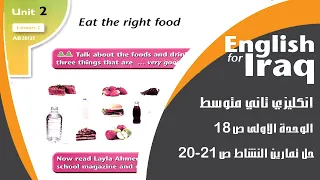 انكليزي ثاني متوسط يونت 2 ص 18 و حل نشاط ص 20 21 