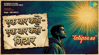 एक बार कहो - एक बार कहो - गिटार | Eclipse 80 | Van Shipley Songs