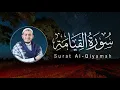 Lagu Alaa’ Aqel | 075. Al-Qiyamah | علاء عقل | سورة القيامة