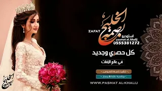 زفات        طلت على احلى الليالي   مجانيه بدون حقوق تنفيذ بالاسماء            دندنها