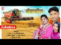Download Lagu COMBINE || Kalwant R. Simran S. \u0026 Ajaydeep Full Jukebox Audio Punjabi Songs || M Music \u0026 Films Group