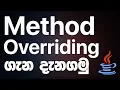 Method Overriding in JAVA - JAVA Programming in Sinhala RAVB