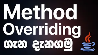 Method Overriding in JAVA - JAVA Programming in Sinhala RAVB
