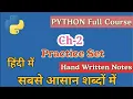 Ch-2 Practice Set Python in Hindi FULL COURSE in hindi learn python programming for beginners