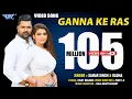 Download Lagu एचडी ऊपर के 32 निचे के 36 || समीर सिंह || गन्ना का रस || भोजपुरी हॉट सांग 2015 न्यू