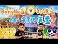 2026 Bangkok Bang Na BTS Hidden Gem Local Food Shopping Paradise