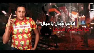 انا بيكا ماي لاف الفانز انا عو مجالي با عيال حمو بيكا حالات واتس حمو بيكا 