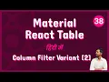 Material React Table v2 - Column Filter Variant Part